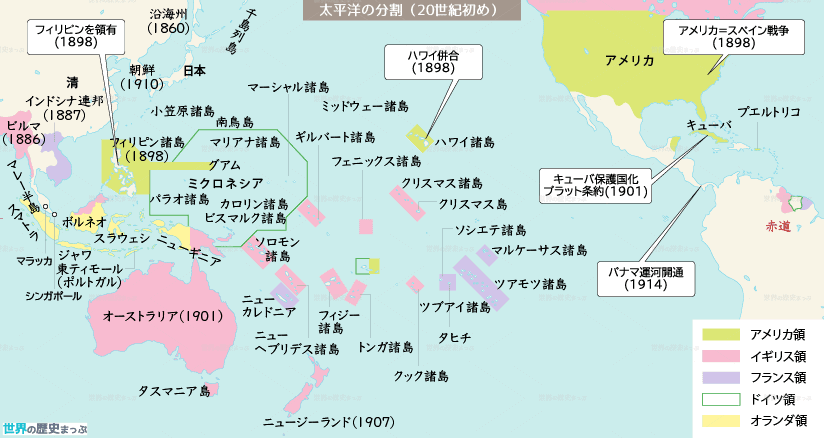 太平洋の分割(20世紀初め) 太平洋諸地域の分割